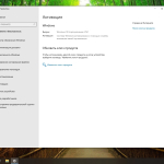 Screenshot #5 - Windows 10 LTSC x64 Enterprise 2021 Full version Январь 2025