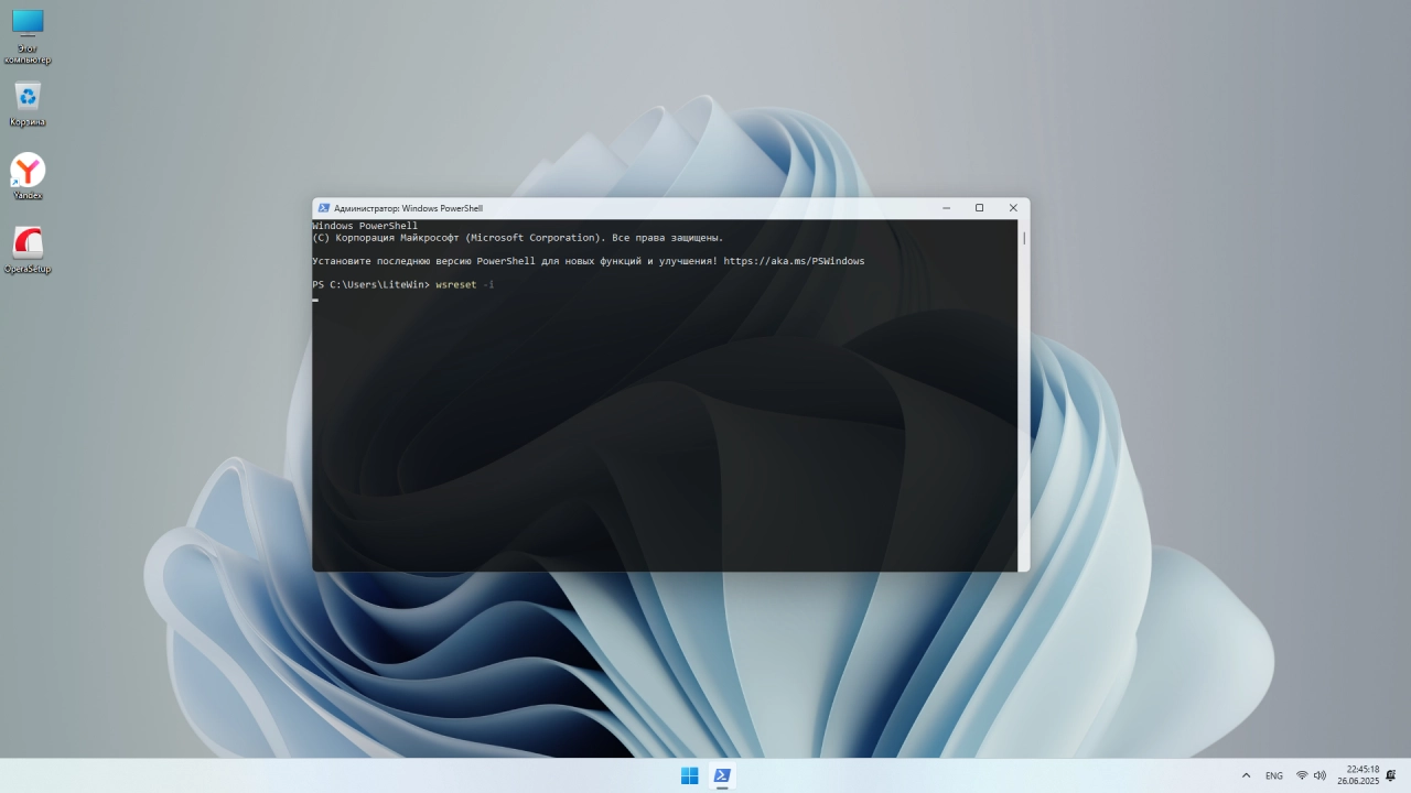 Screenshot #4 - Windows 11 Lite IoT Enterprise 24H2 Build 26200.5651