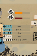 Screenshot #8 - The Minister