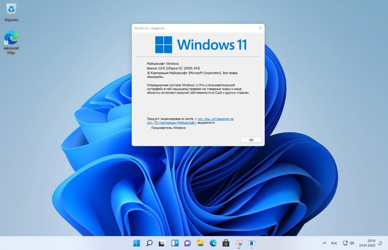 Screenshot #8 - Windows 11 Version 21H2 Build 22000.434 (Updated January 2022) - Оригинальные образы от Microsoft MSDN для любого ПК