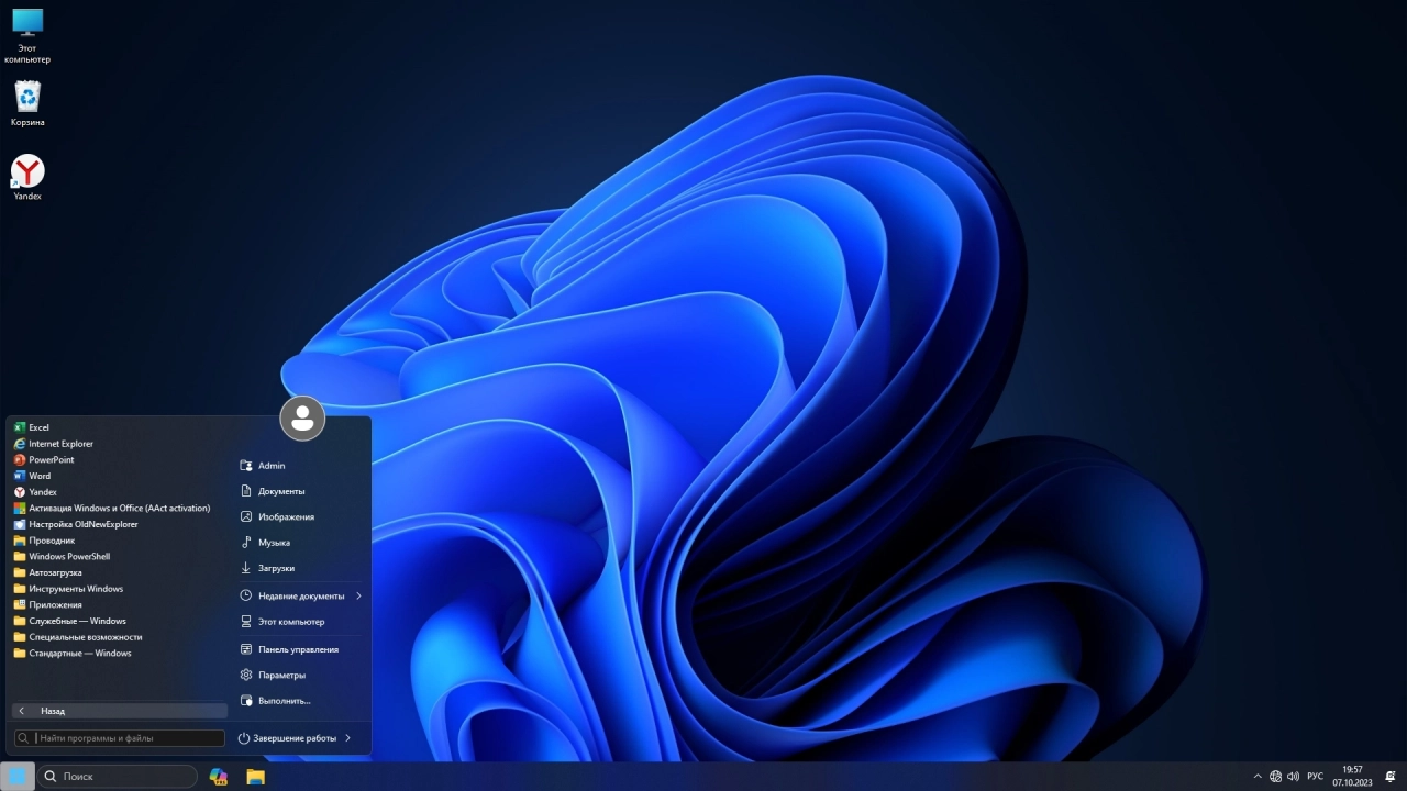 Screenshot #3 - Windows 11 23H2 Build 22631.2361 + Office 2021 x64