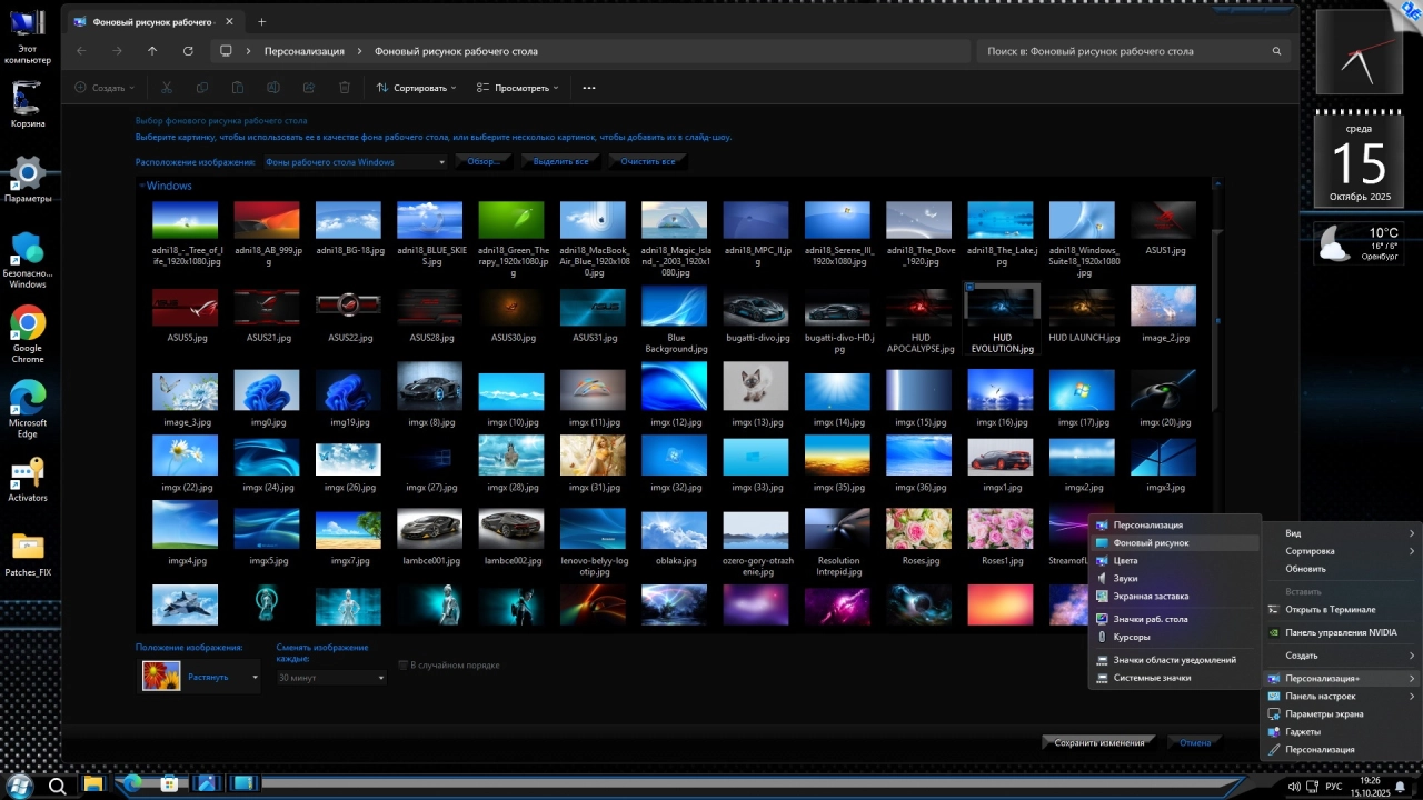 Screenshot #10 - Windows 11 Professional VL x64 25H2 Русская by OVGorskiy 10.2025