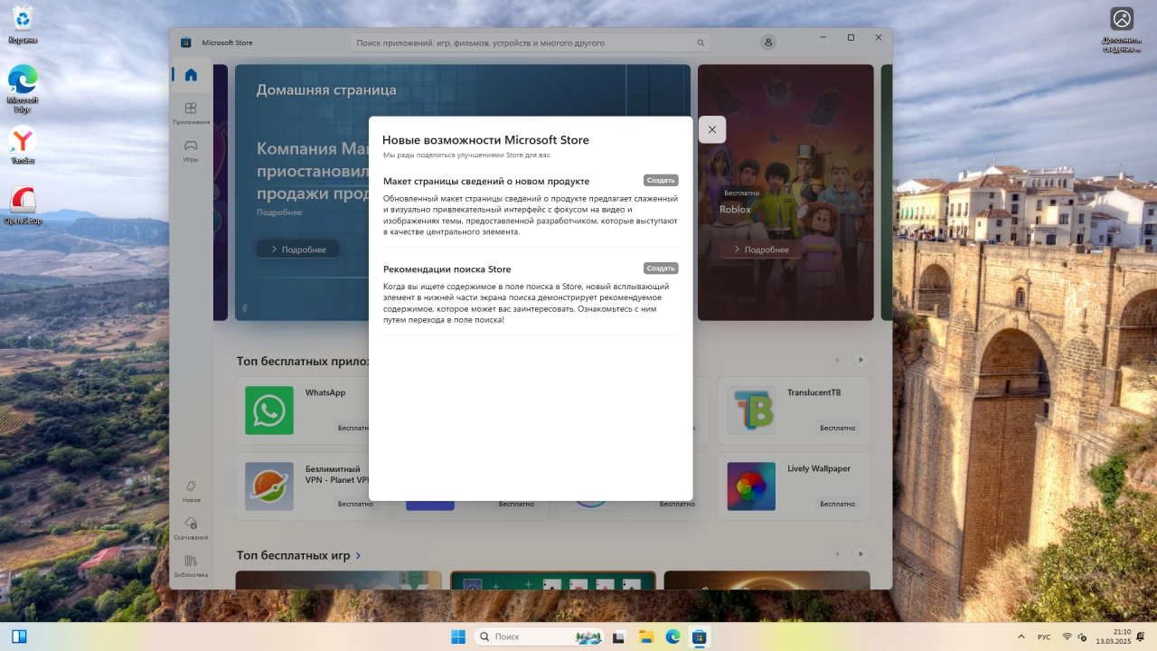 Screenshot #4 - Windows 11 Pro 23H2 Build 22631.5039 Full Март 2025