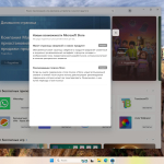 Screenshot #4 - Windows 11 Pro 23H2 Build 22631.5039 Full Март 2025