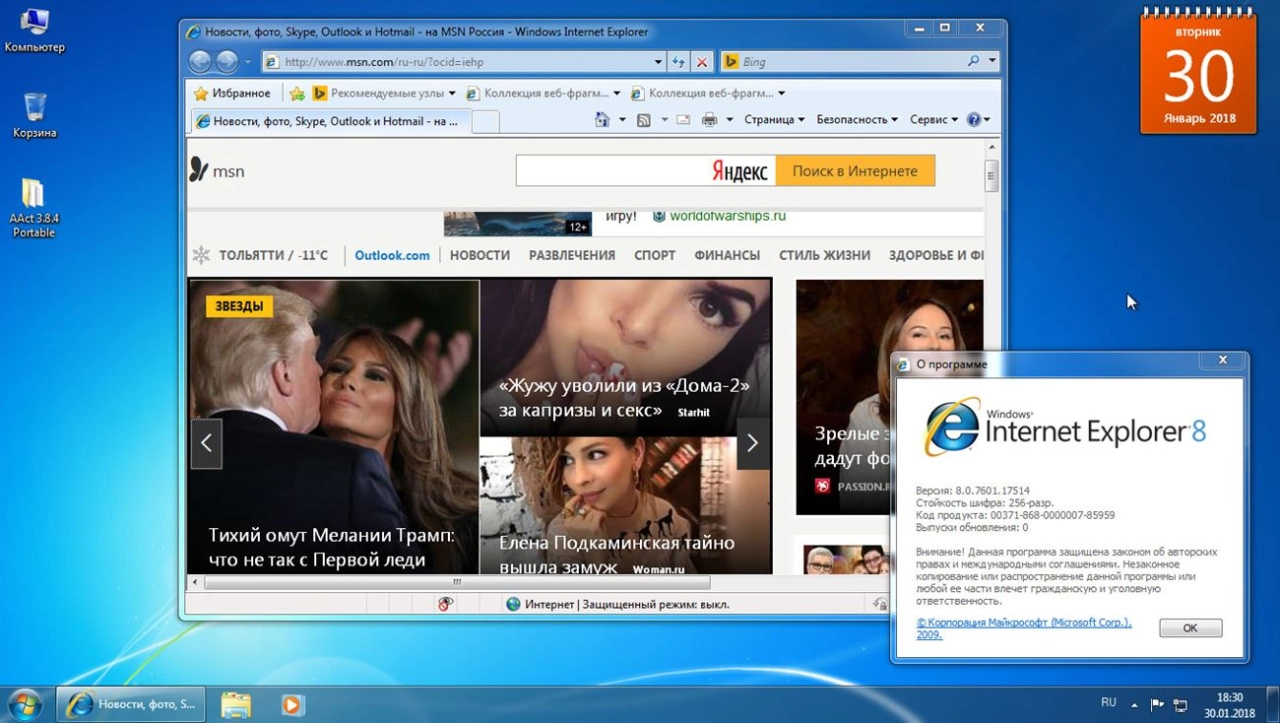 Screenshot #5 - Windows 7 Professional SP1 x86 MoverSoft v.01.2018