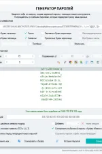 Screenshot #3 - Password Generator 2025.12.01.900