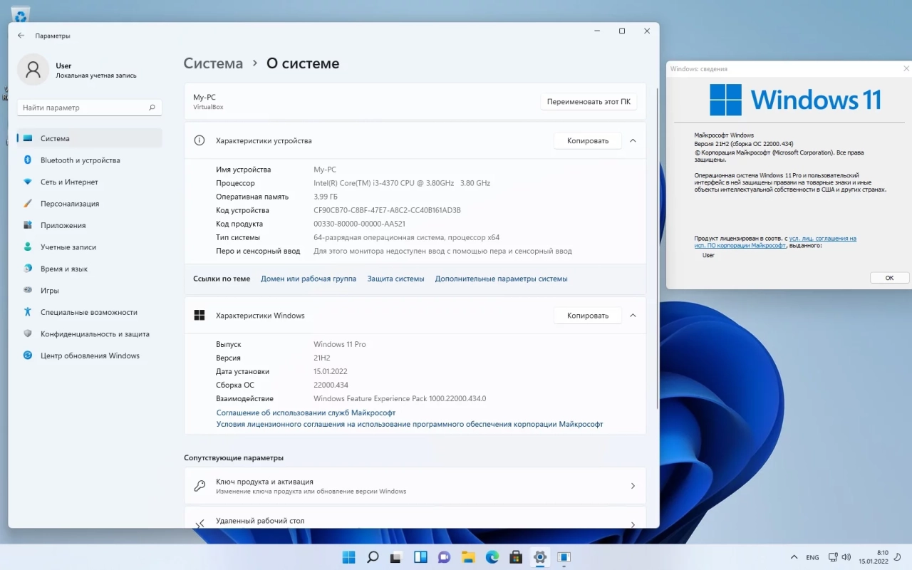 Screenshot #7 - Windows 11 21Н2 (Build 22000.434) (20in1) (x64) by Sergei Strelec