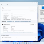 Screenshot #7 - Windows 11 21Н2 (Build 22000.434) (20in1) (x64) by Sergei Strelec