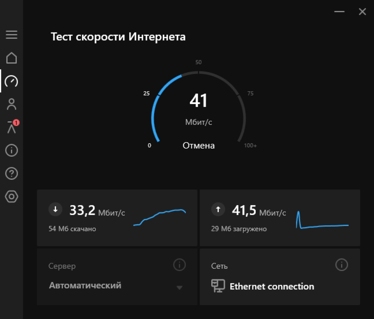 Screenshot #5 - Hotspot Shield VPN