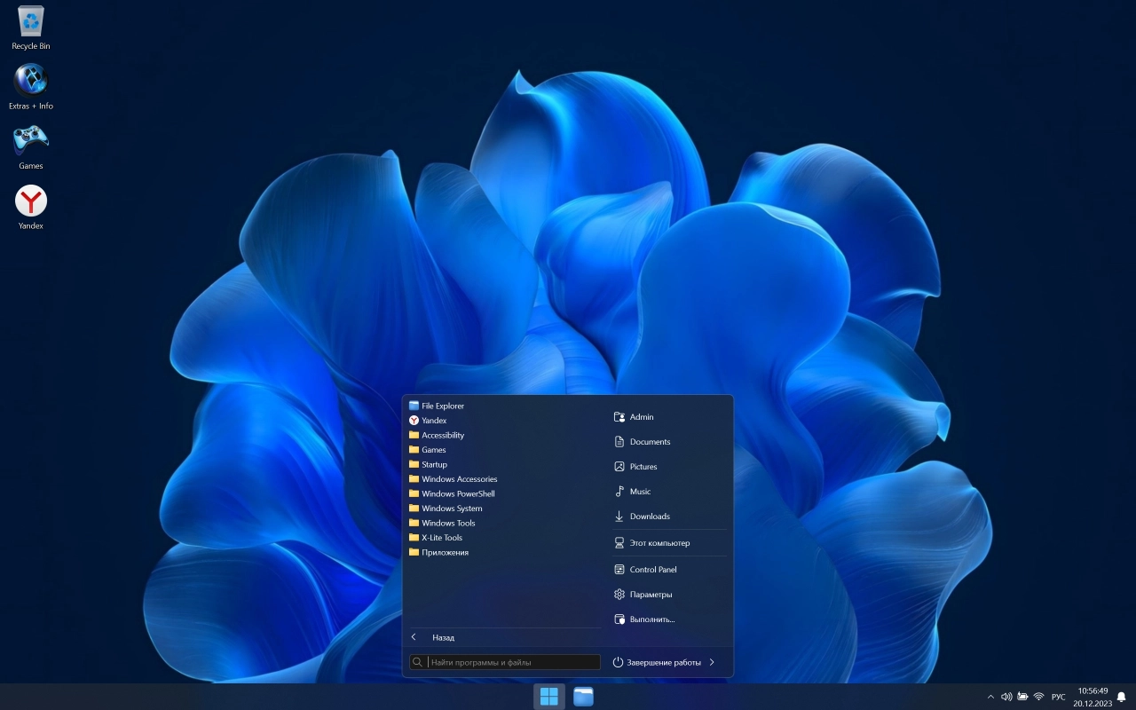 Screenshot #11 - Windows X-Lite Optimum 11 23H2 Pro (22631.2792)
