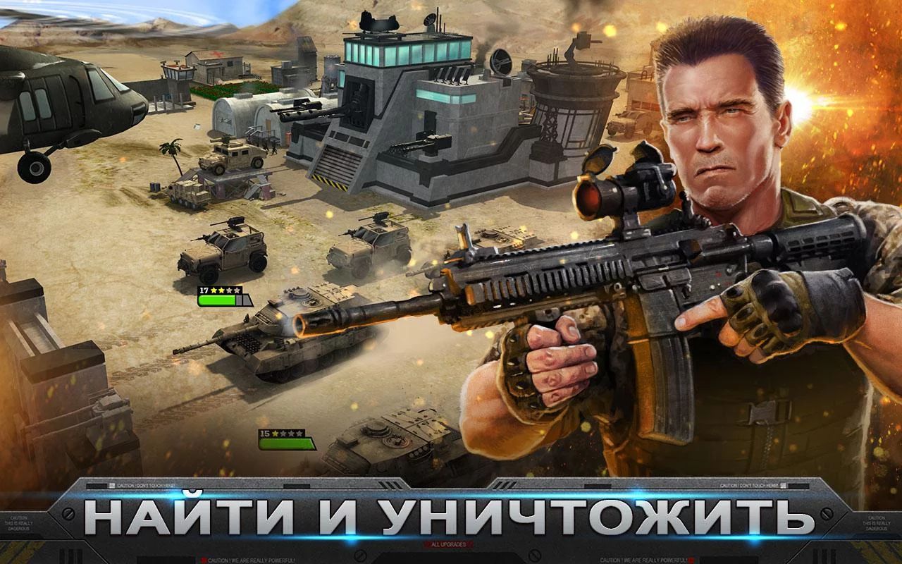 Screenshot #3 - MOBILE STRIKE 12.0.2.302