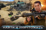 Screenshot #3 - MOBILE STRIKE 12.0.2.302