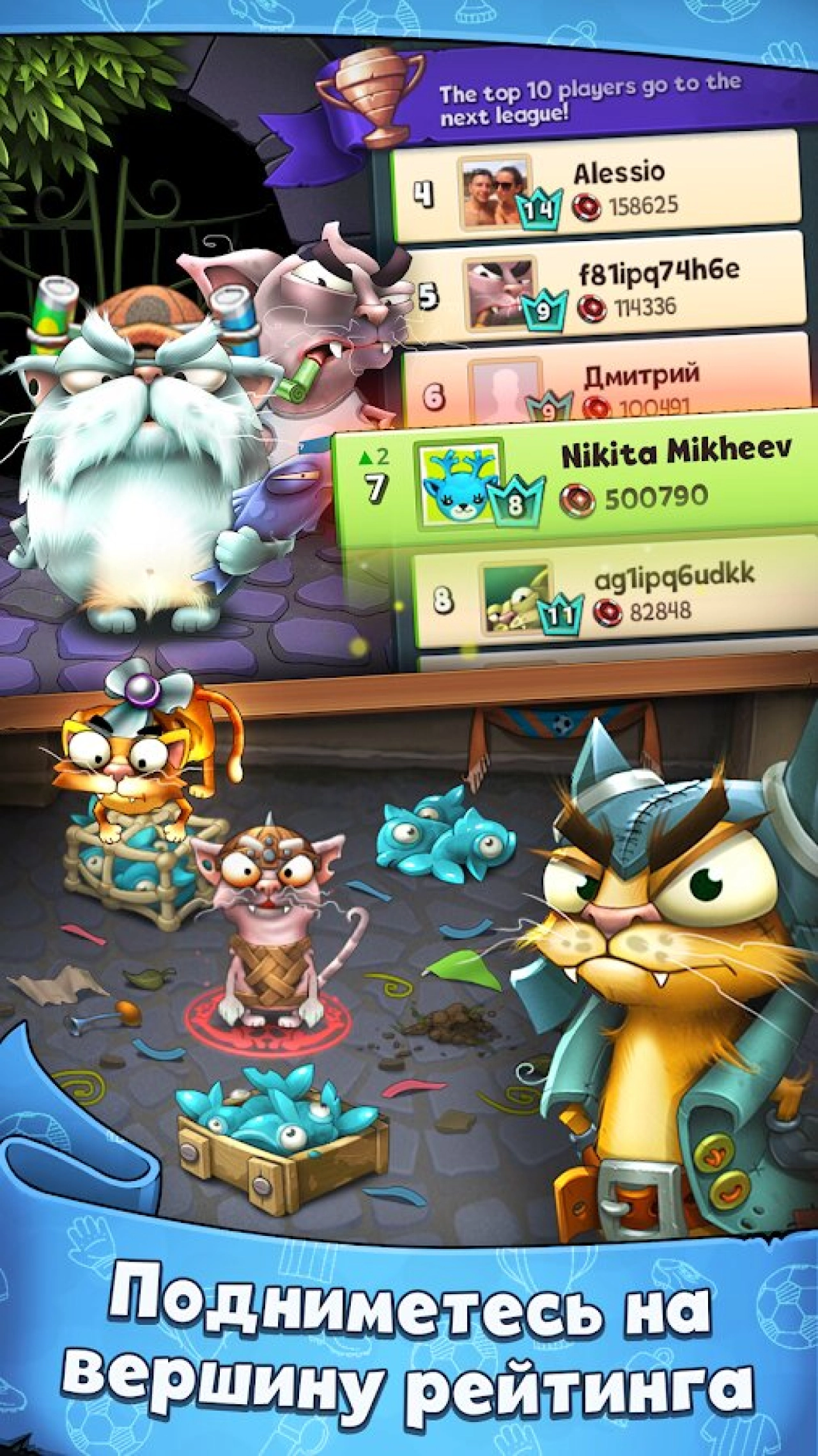 Screenshot #3 - КОТЫ – ДВОРОВЫЕ РАЗБОРКИ 4.27.00