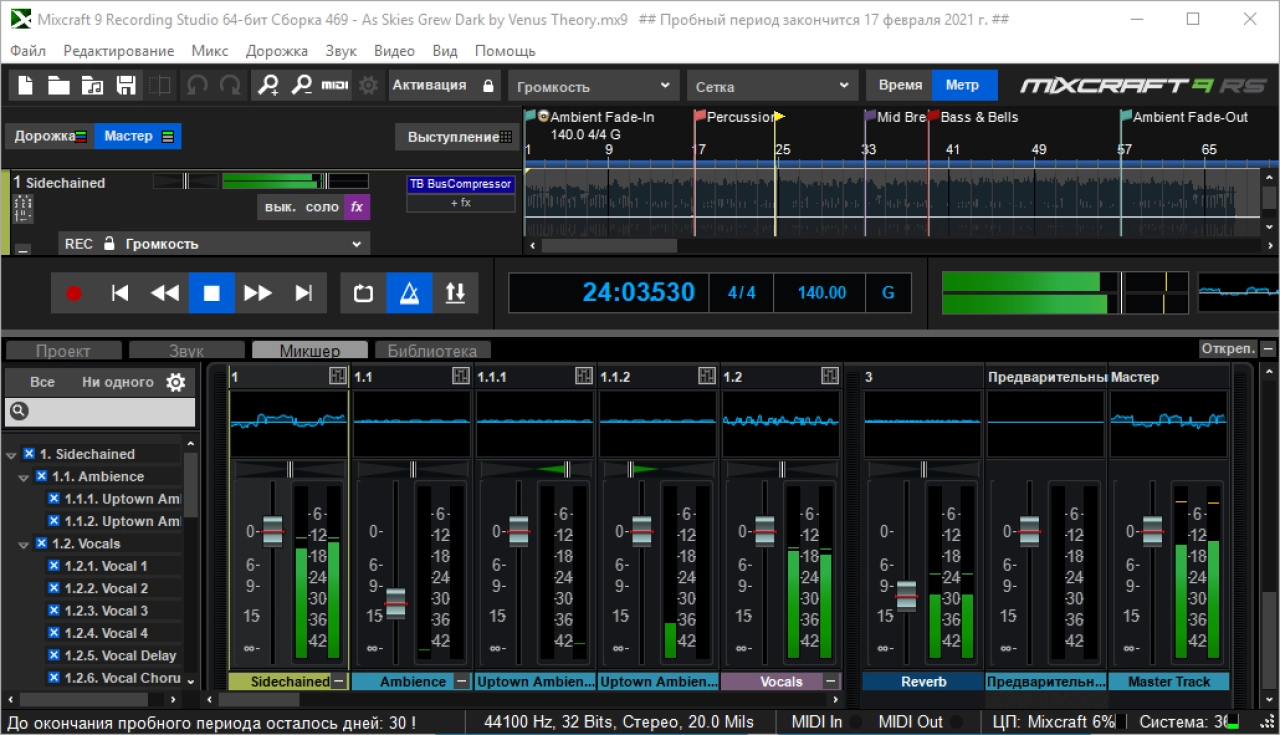 Screenshot #1 - Acoustica Mixcraft v10.6 Build 630 Recording Studio Final x64