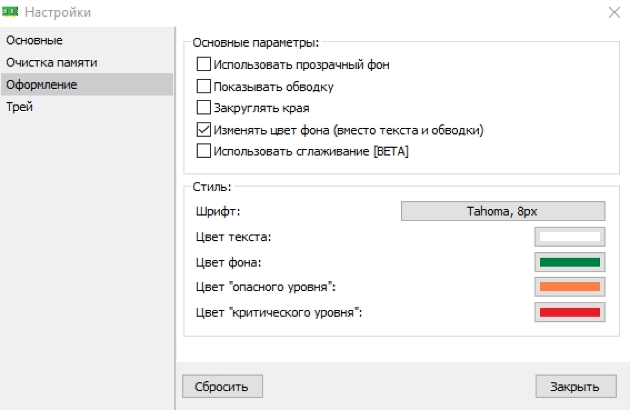 Screenshot #2 - Mem Reduct 3.4