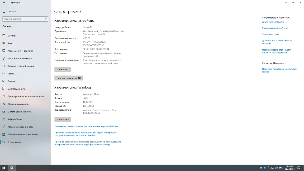 Screenshot #4 - Windows 10 Pro/IoT/Ent LTSC by OneSmiLe 22H2 build 19045.5854