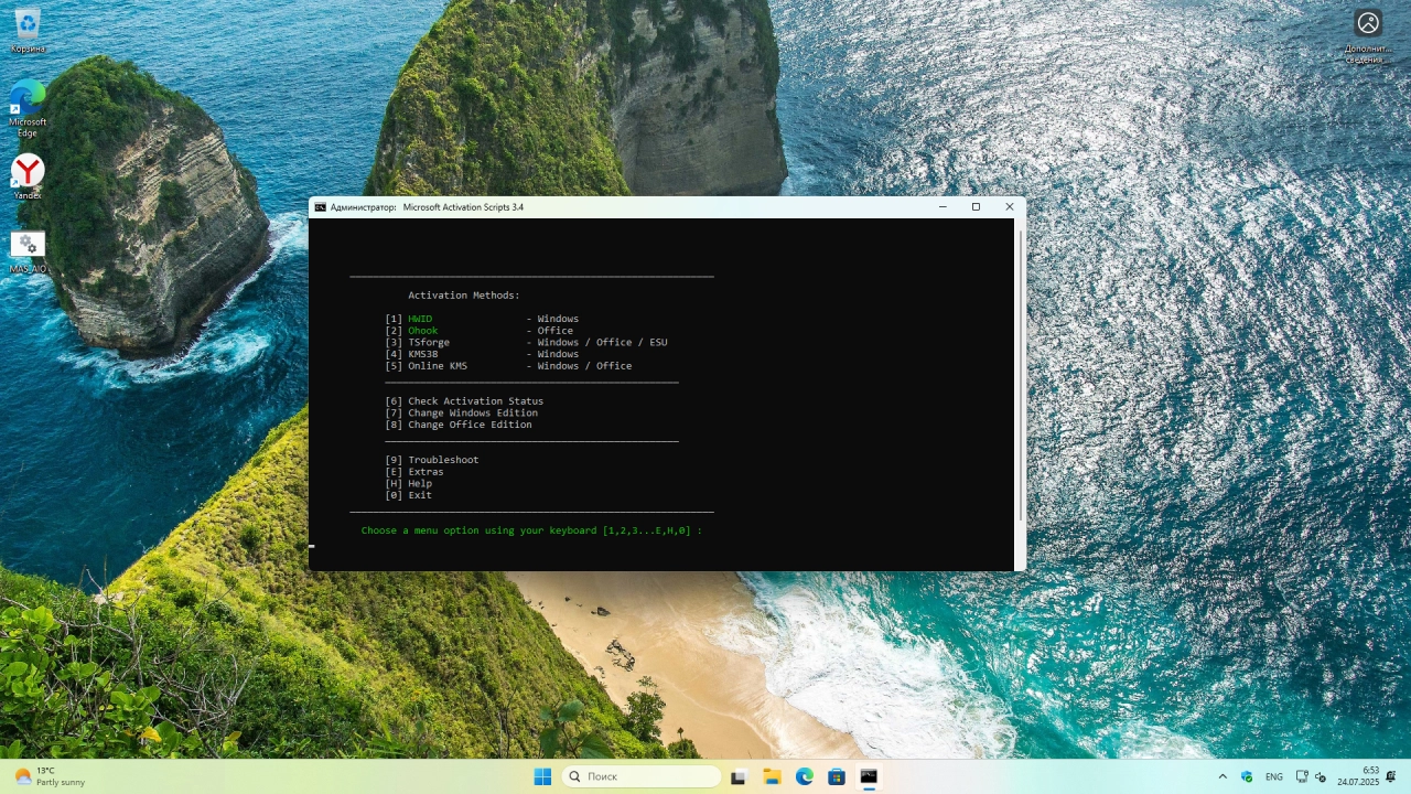 Screenshot #9 - Windows 11 Pro 24H2 Build 26100.4770 Preview