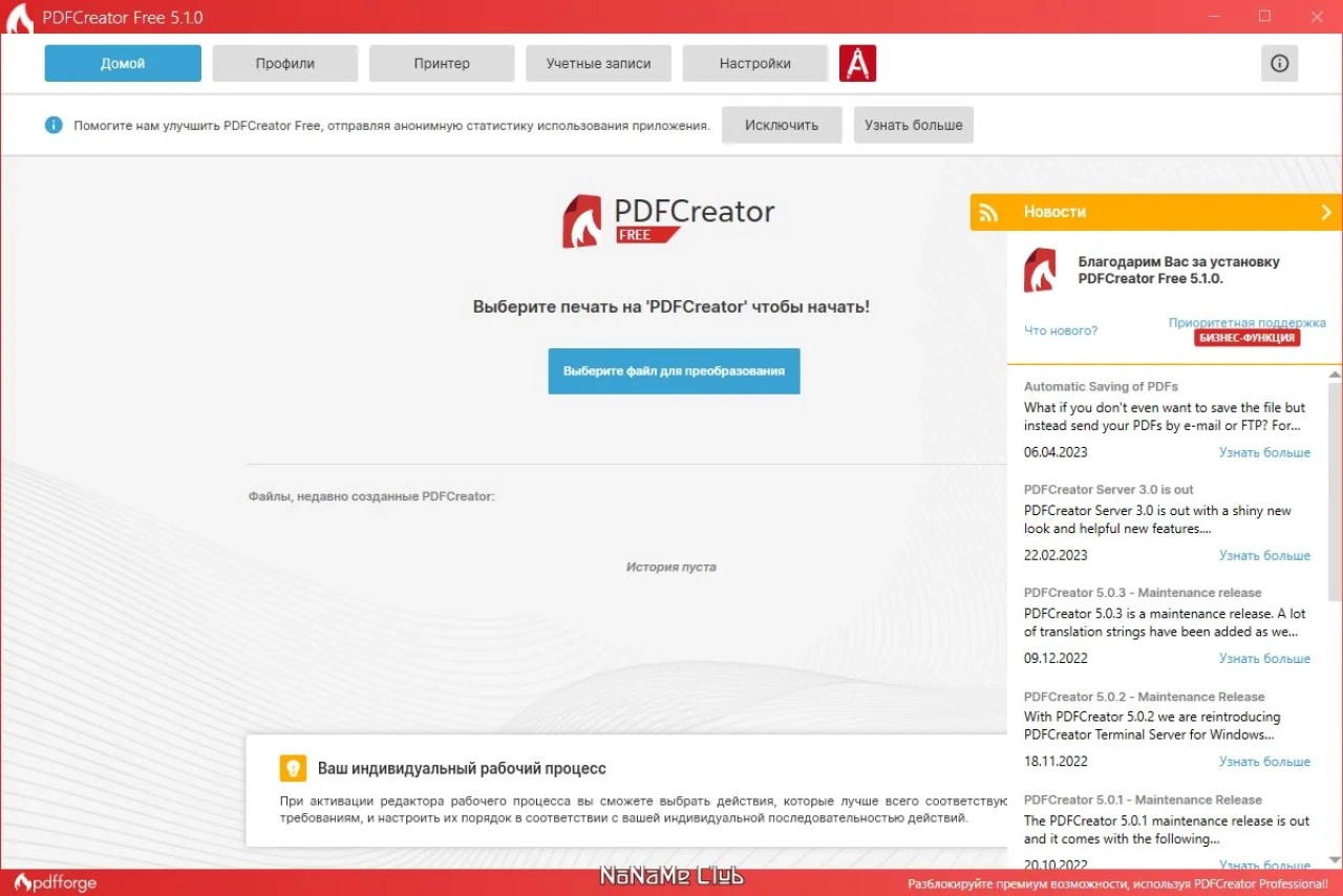 Screenshot #2 - PDFCreator 5.1.0