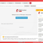 Screenshot #2 - PDFCreator 5.1.0