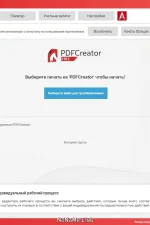 Screenshot #2 - PDFCreator 5.1.0