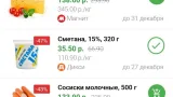 Screenshot #4 - АКЦИИ ВСЕХ МАГАЗИНОВ 169.5.3