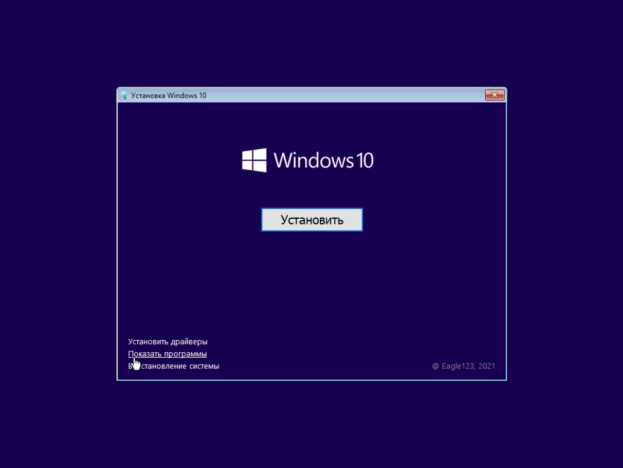 Screenshot #17 - Windows 10 22H2 + LTSC 21H2 (x64) 28in1 +/- Office 2021 by Eagle123 (01.2024)