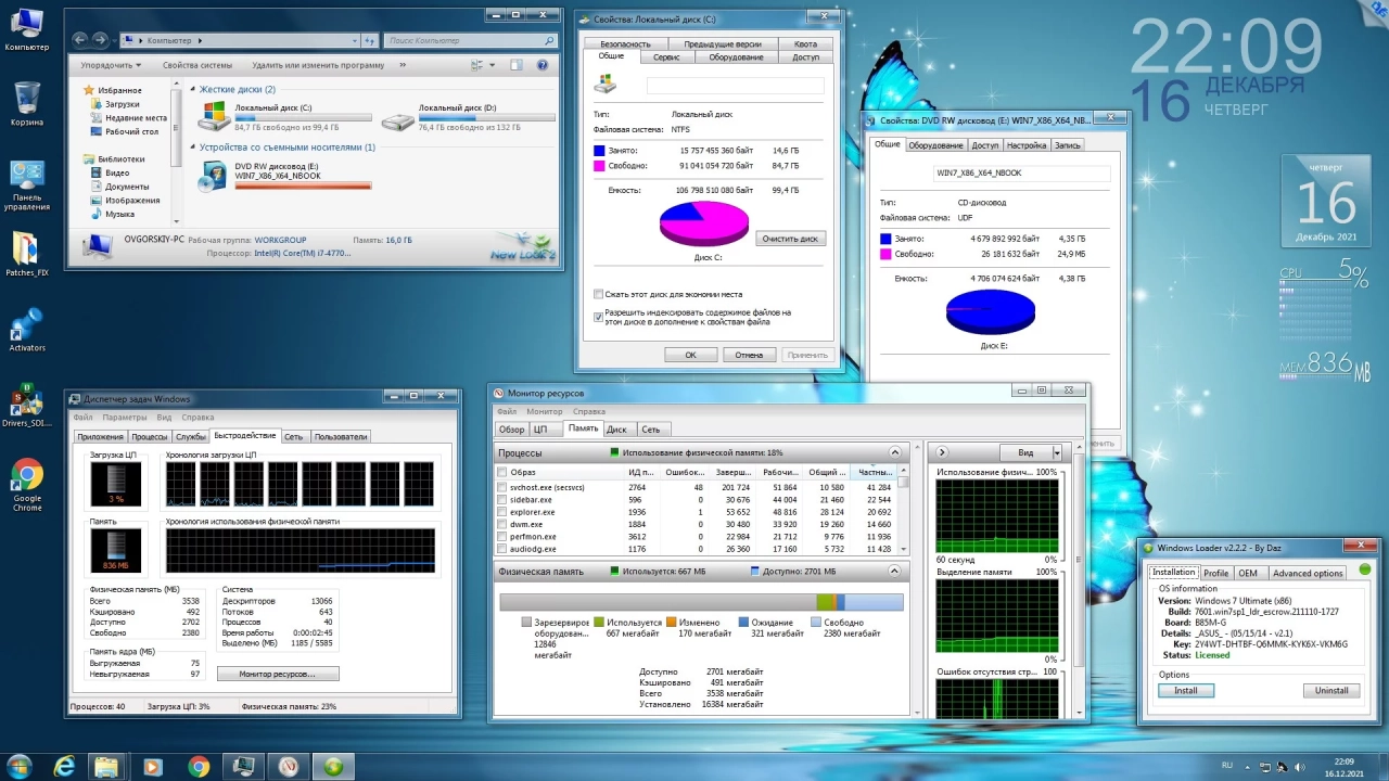 Screenshot #9 - Windows 7 Ultimate Ru x86/x64 nBook IE11 by OVGorskiy 12.2021 1DVD