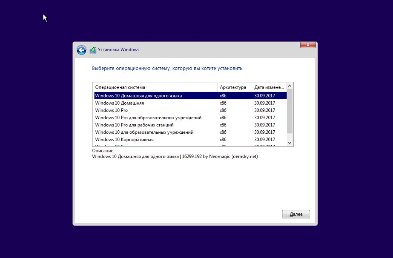 Screenshot #1 - Windows 10 v1709 build 16299.248 (8 in 1) + arm64