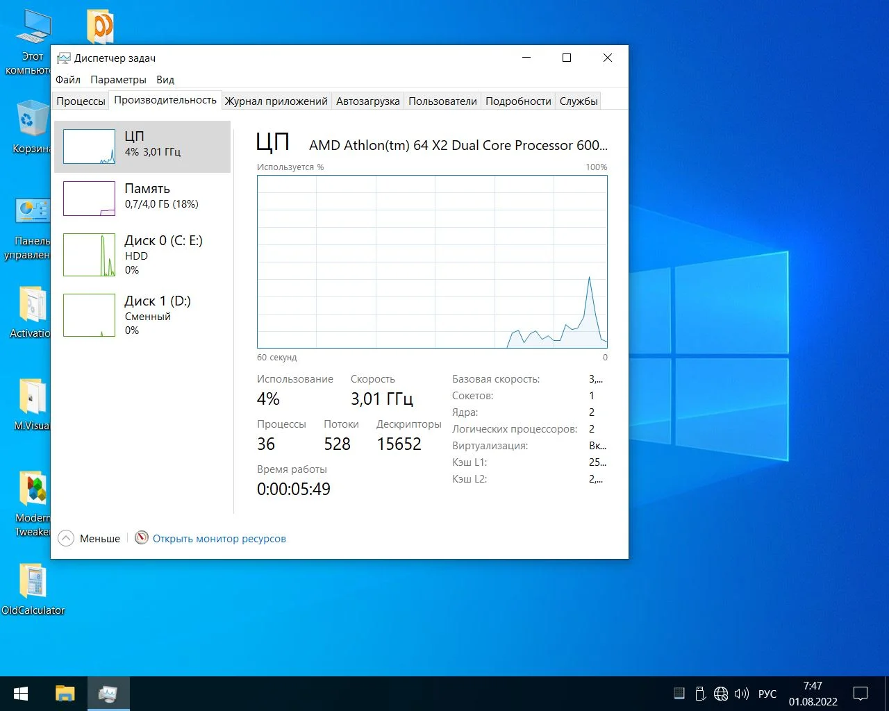 Screenshot #16 - Windows 10 Enterprise x64 micro 22H2 build 19045.1865 by Zosma