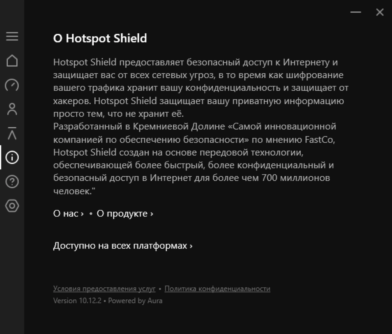 Screenshot #4 - Hotspot Shield VPN