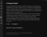 Screenshot #4 - Hotspot Shield VPN