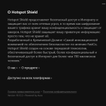 Screenshot #4 - Hotspot Shield VPN