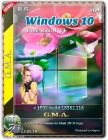 Windows 10 PRO VL 1903 RUS G.M.A. v.23.05.19 64bit