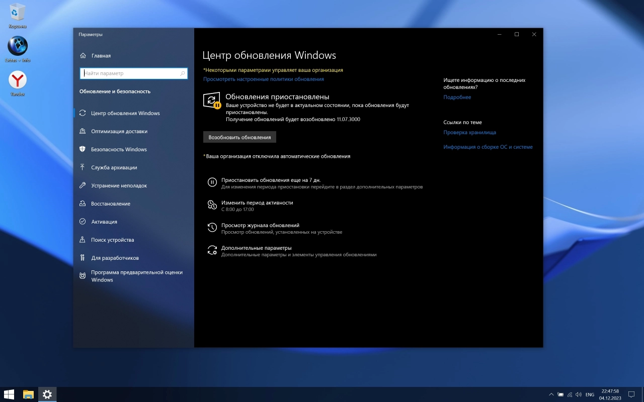 Screenshot #11 - Windows 10 X-Lite x64 22H2 Pro Build 19045.3693 By FBConan