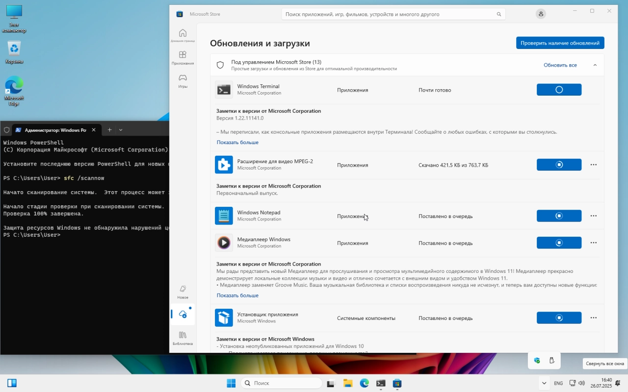 Screenshot #9 - Windows 11 Pro 24H2 Build 26100.4652 by Igors_VL версия с защитником