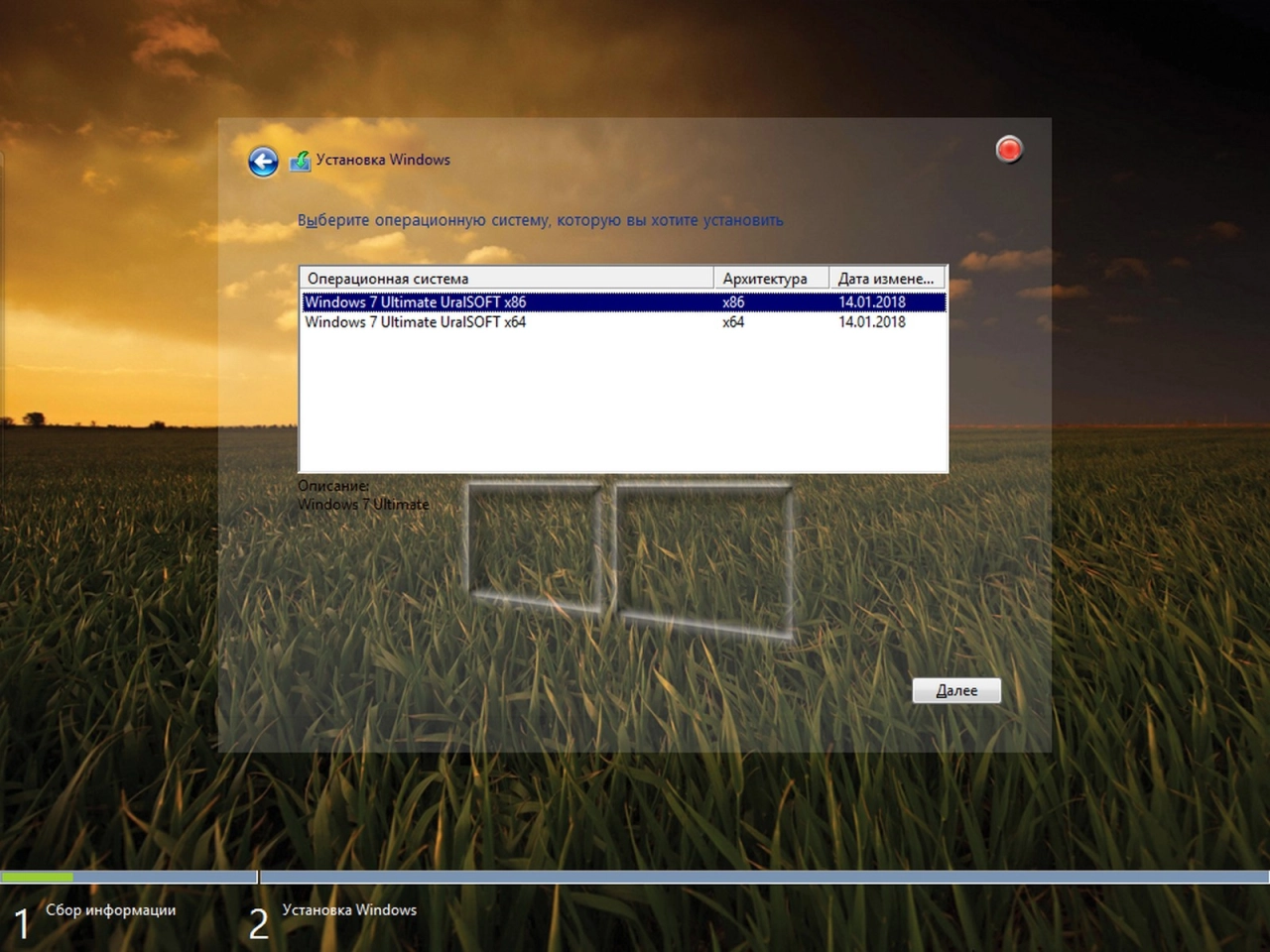 Screenshot #3 - Windows 7 Максимальная x86/x64 Lite (Uralsoft) 77.18