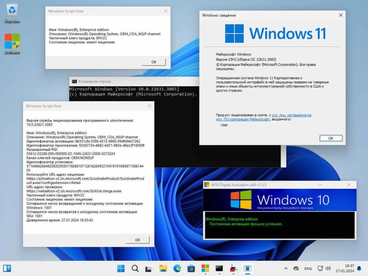Screenshot #8 - Windows 11 (v23H2) RUS-ENG -28in1- HWID-act (AIO) by m0nkrus