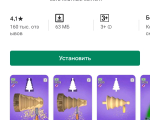 Screenshot #4 - Google Play Маркет v45.4.26