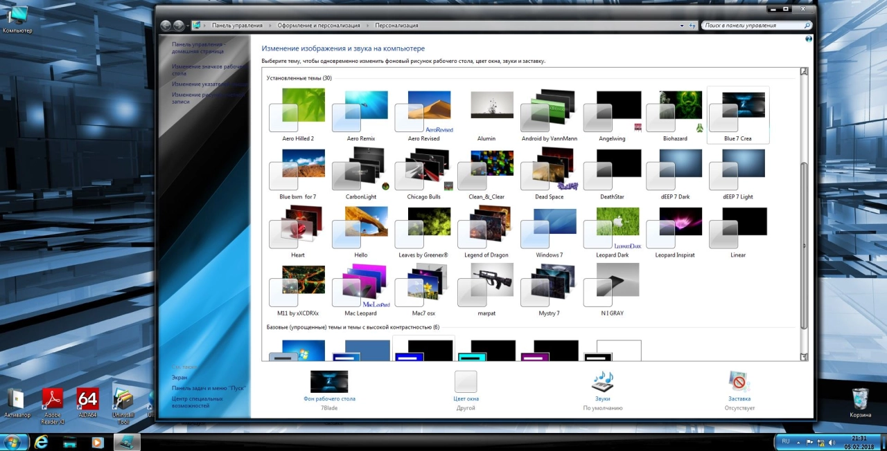 Screenshot #8 - Windows 7 Ultimate x86/x64 Легкая сборка Uralsoft