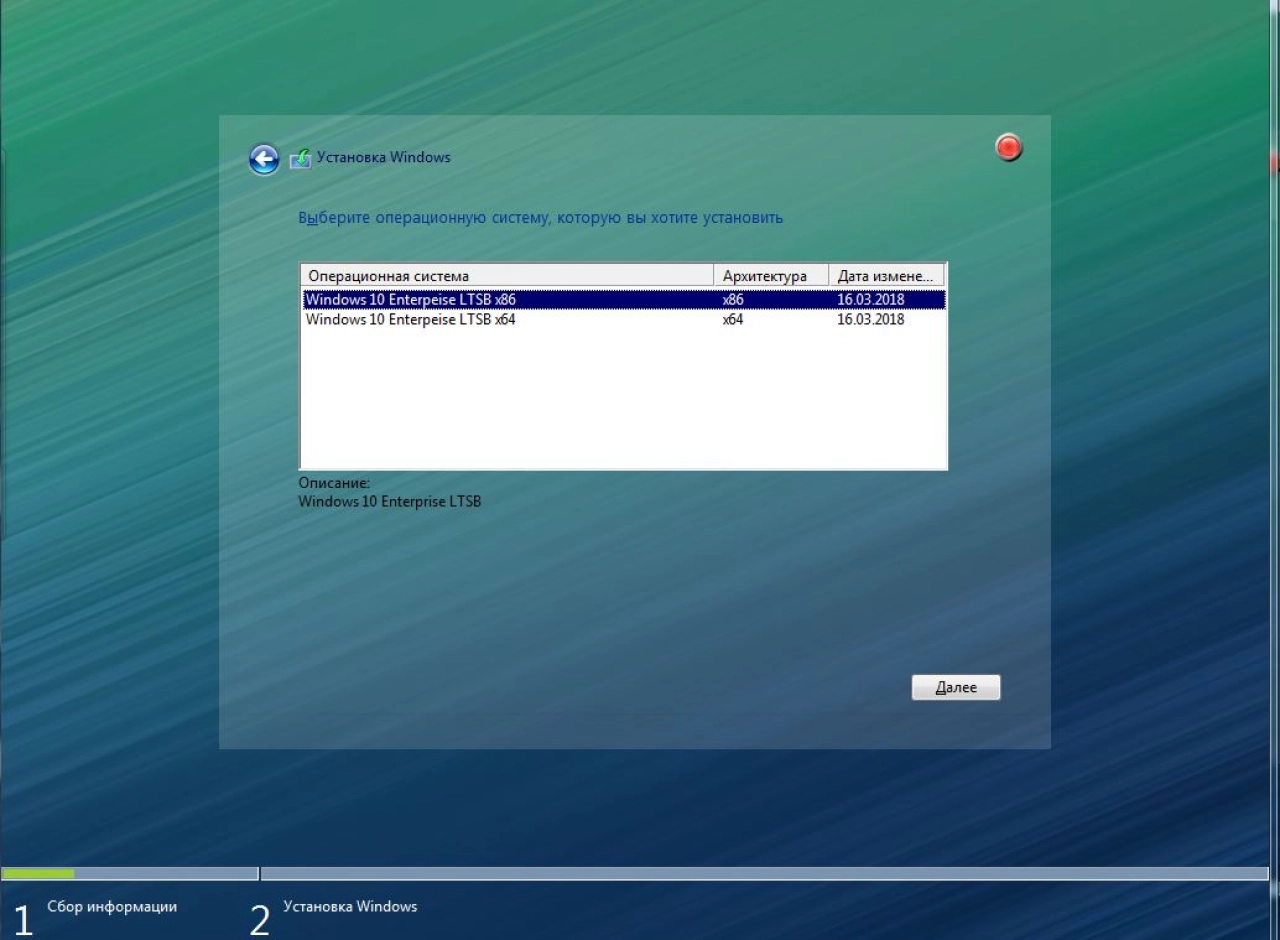 Screenshot #1 - Windows 10 Enterprise LTSB 14393.2125 (x86/x64)