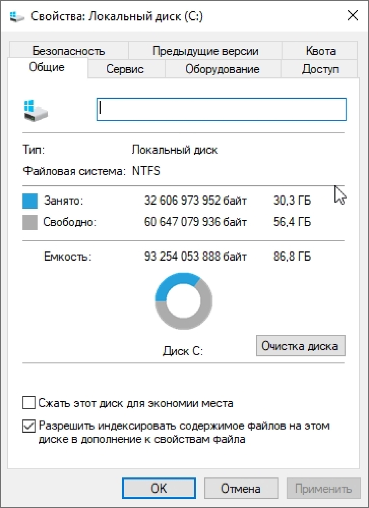 Screenshot #1 - Windows 10 Enterprise 2021 LTSC x64 Full August 2023