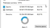 Screenshot #1 - Windows 10 Enterprise 2021 LTSC x64 Full August 2023