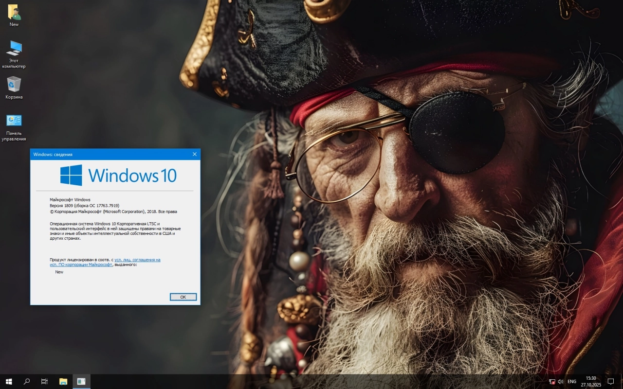 Screenshot #2 - Windows 10 LTSC x64 Для слабого ноутбука и ПК 1809 build 17763.7919 by Revision