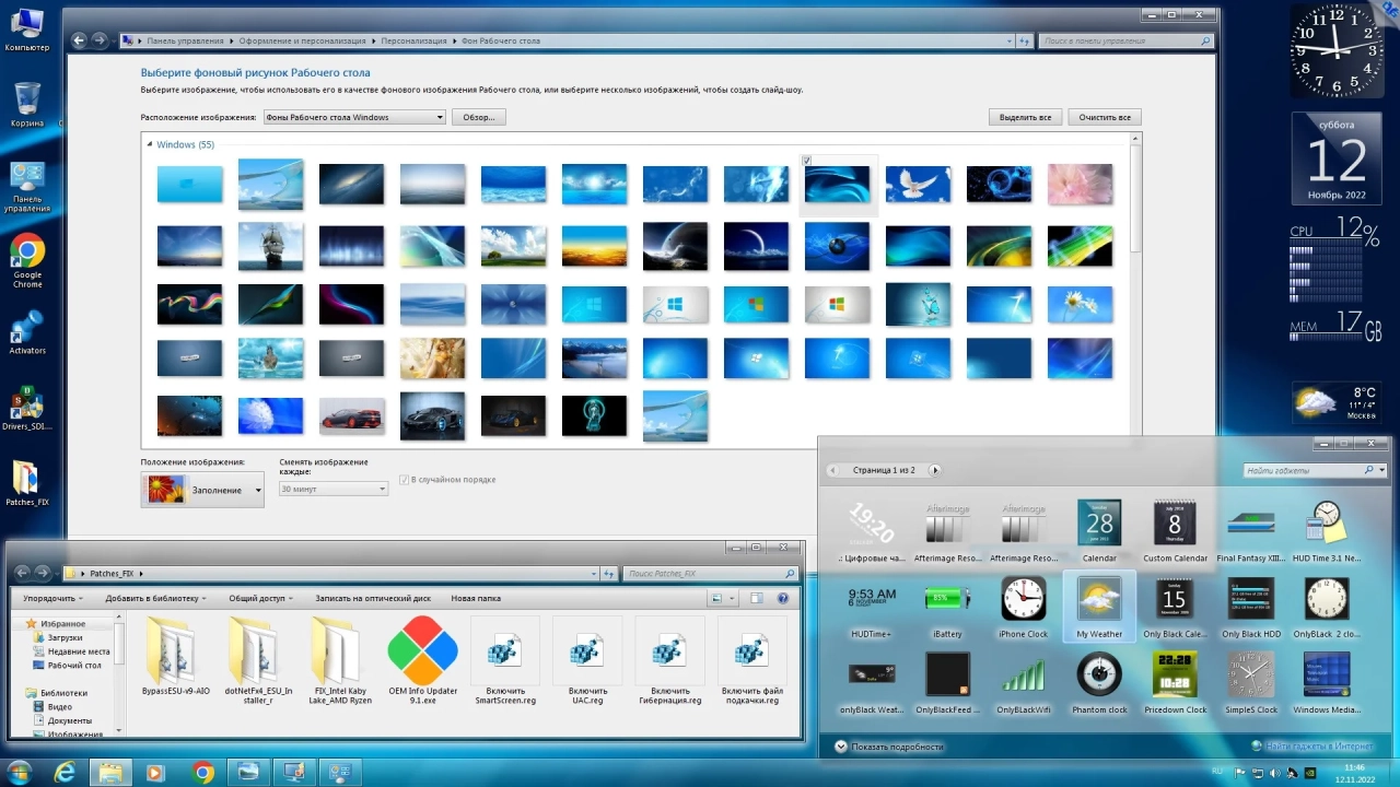 Screenshot #15 - Windows® 7 Ultimate Ru x86/x64 nBook IE11 by OVGorskiy 11.2022 1DVD