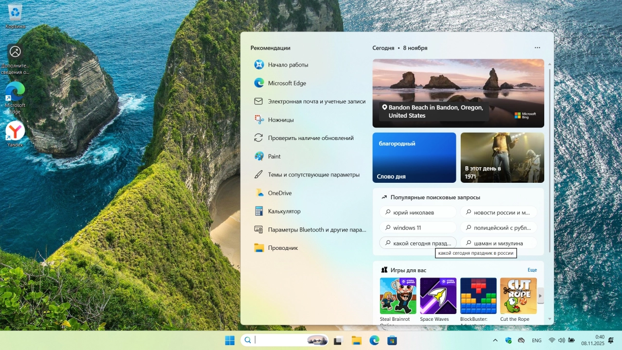 Screenshot #3 - Windows 11 Pro 26H1 Build 28000.1 Canary