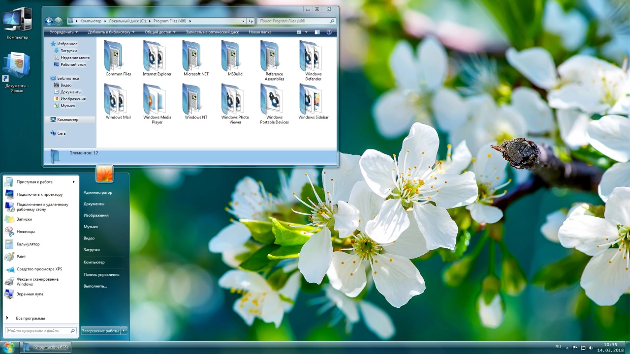Screenshot #3 - Windows 7 Enterprise SP1 G.M.A. (x64)