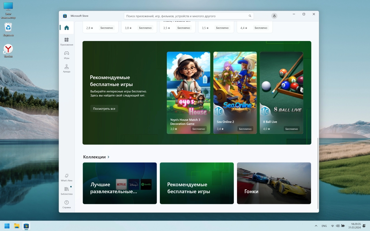 Screenshot #5 - Windows 11 Без телеметрии 24H2 x64 Rus by OneSmiLe [26090.112]