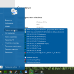 Screenshot #7 - Classic Shell (классическое меню пуск)