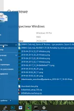 Screenshot #7 - Classic Shell (классическое меню пуск)