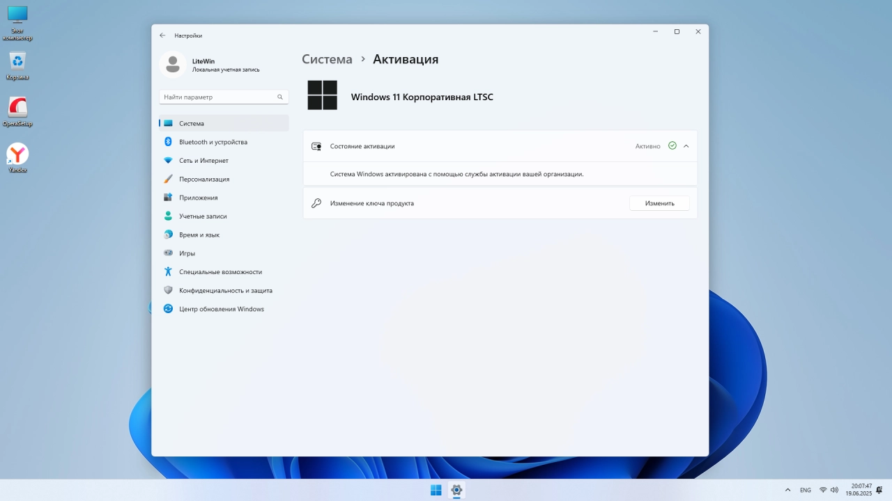 Screenshot #6 - Windows 11 Enterprise LTSC 24H2 build 26100.4349 Lite
